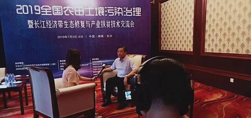 【土盟要闻】2019全国农田土壤污染治理暨长江经济带生态修复与产业扶贫技术交流会7月5日正式开幕
